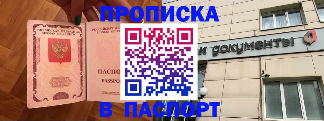 найти адрес прописки в Берёзовском