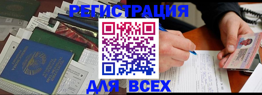 прописка поиск в Берёзовском