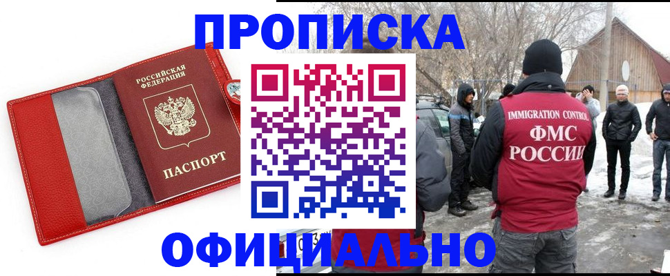 где прописаться в Берёзовском