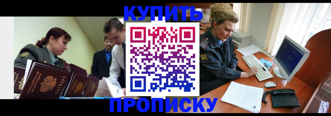 временная регистрация недорого в Берёзовском