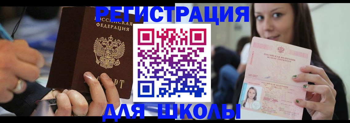 прописка законно в Берёзовском