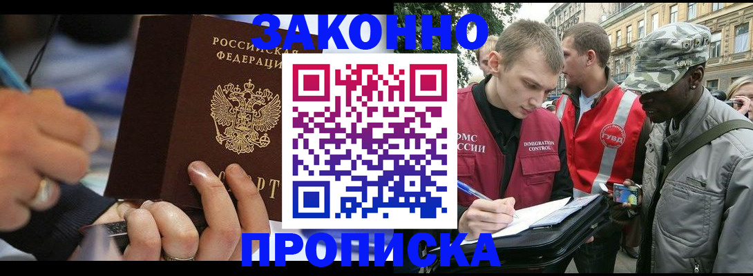 временная регистрация адрес в Берёзовском